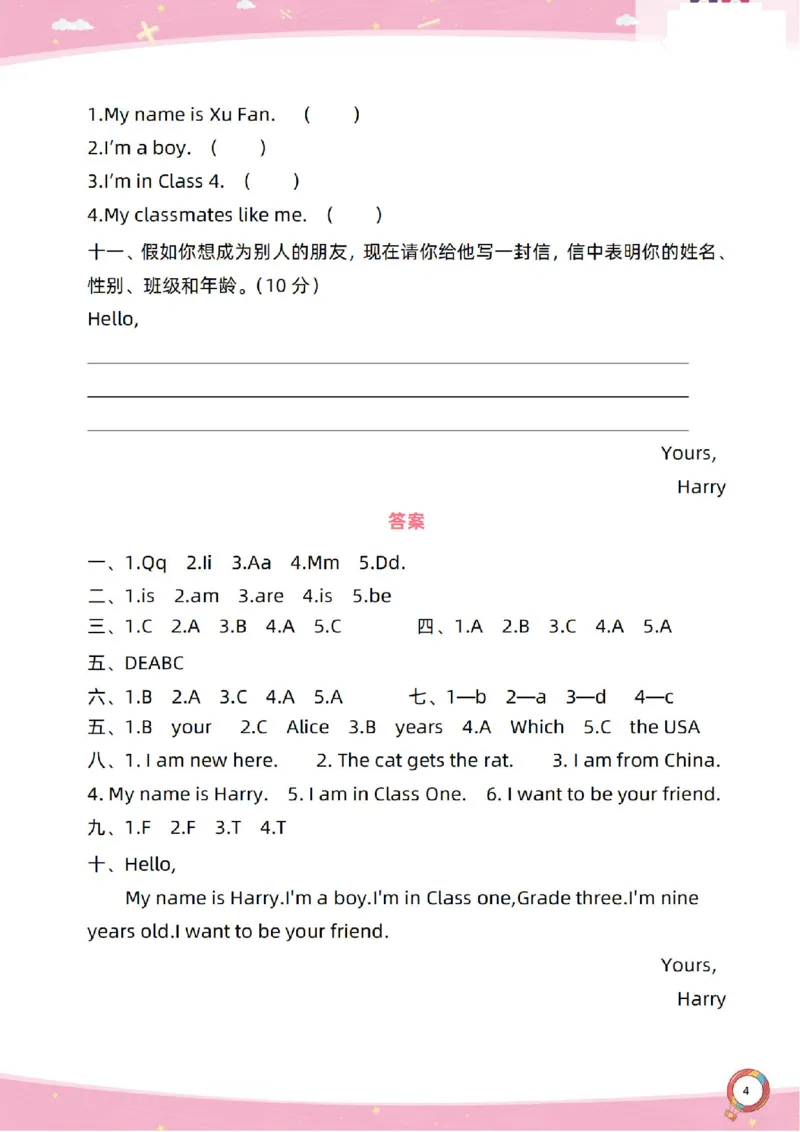 新起点英语三上过关卷_(1)_小学1-6年级常用的上册资源汇总_三年级上册资料(1)