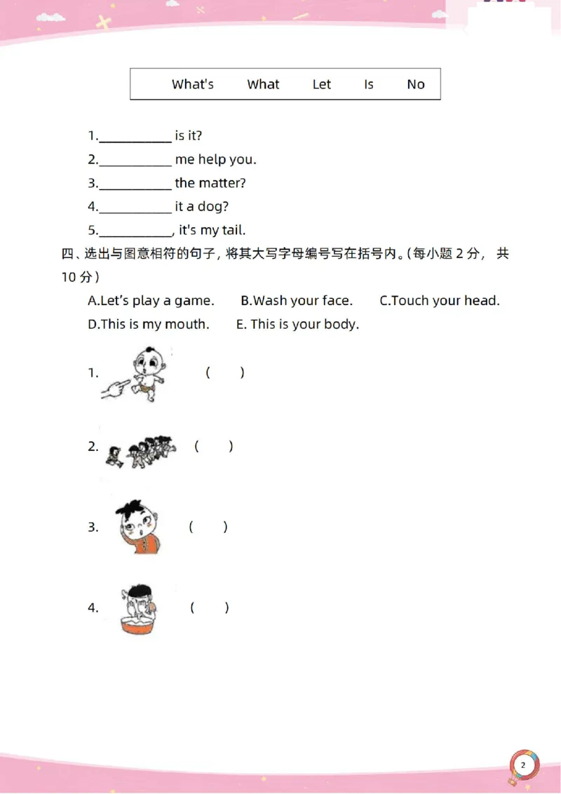 新起点英语三上过关卷_(1)_小学1-6年级常用的上册资源汇总_三年级上册资料(1)