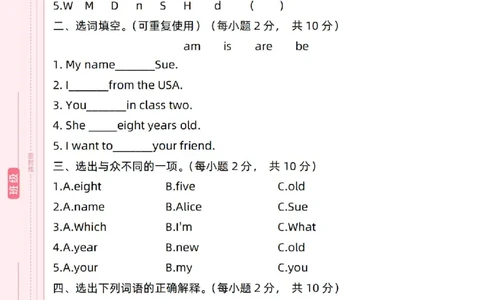 新起点英语三上过关卷_(1)_小学1-6年级常用的上册资源汇总_三年级上册资料(1)