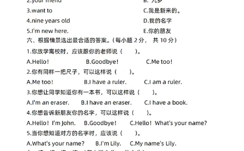 新起点英语三上过关卷_(1)_小学1-6年级常用的上册资源汇总_三年级上册资料(1)