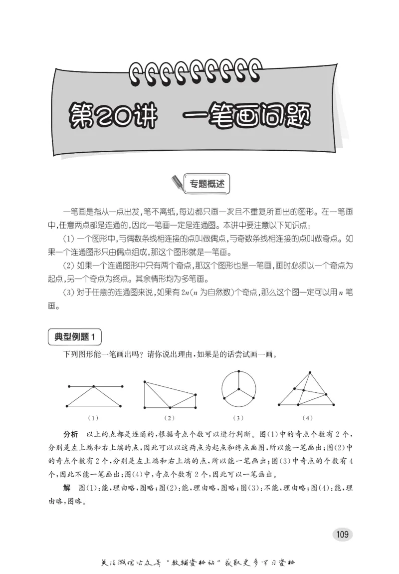 尖子生高分题库2年级_奥数专题合集_H007奥数类教辅汇总PDF_1~9年级尖子生高分题库