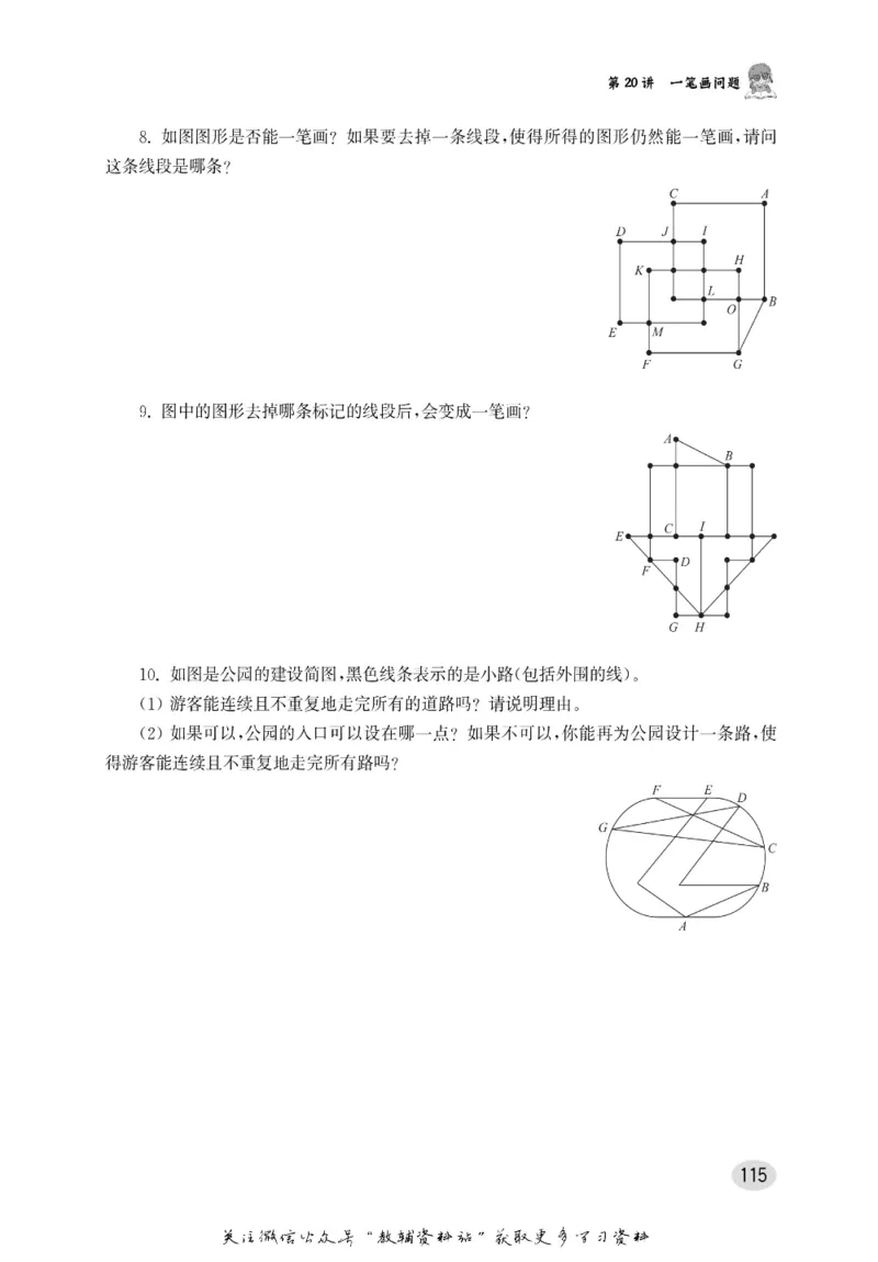 尖子生高分题库2年级_奥数专题合集_H007奥数类教辅汇总PDF_1~9年级尖子生高分题库