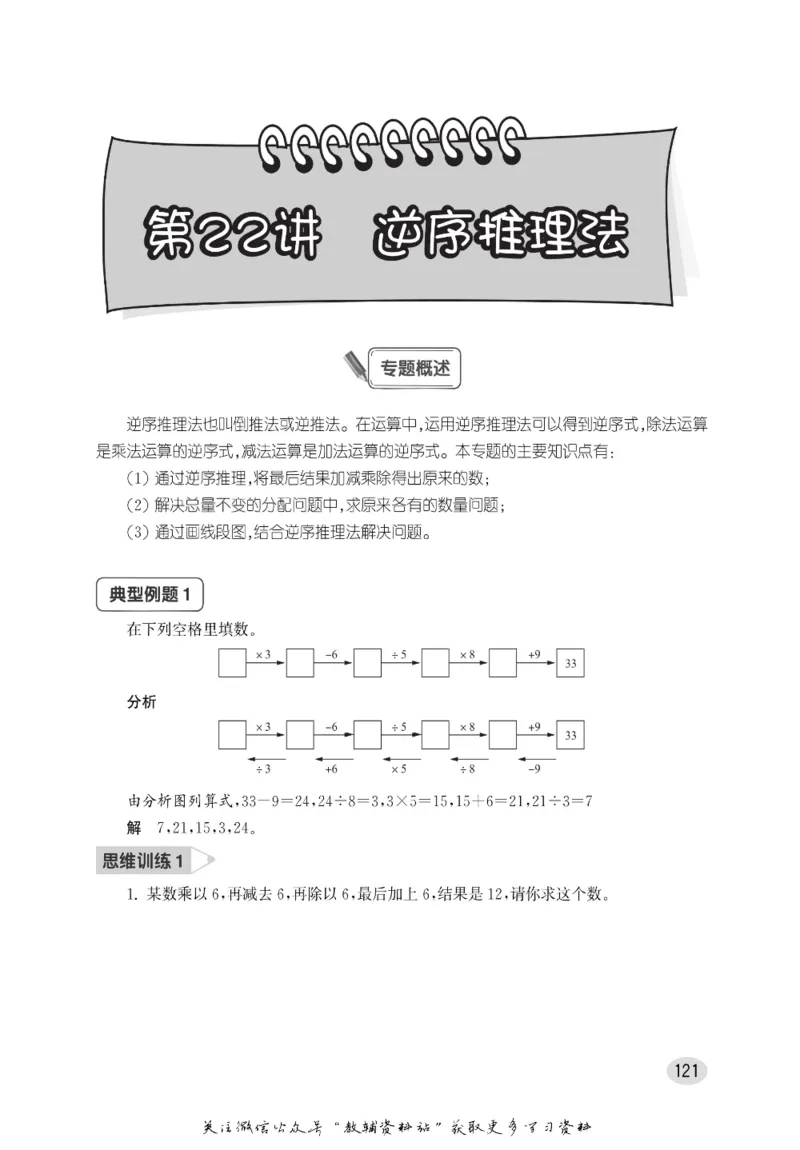尖子生高分题库2年级_奥数专题合集_H007奥数类教辅汇总PDF_1~9年级尖子生高分题库