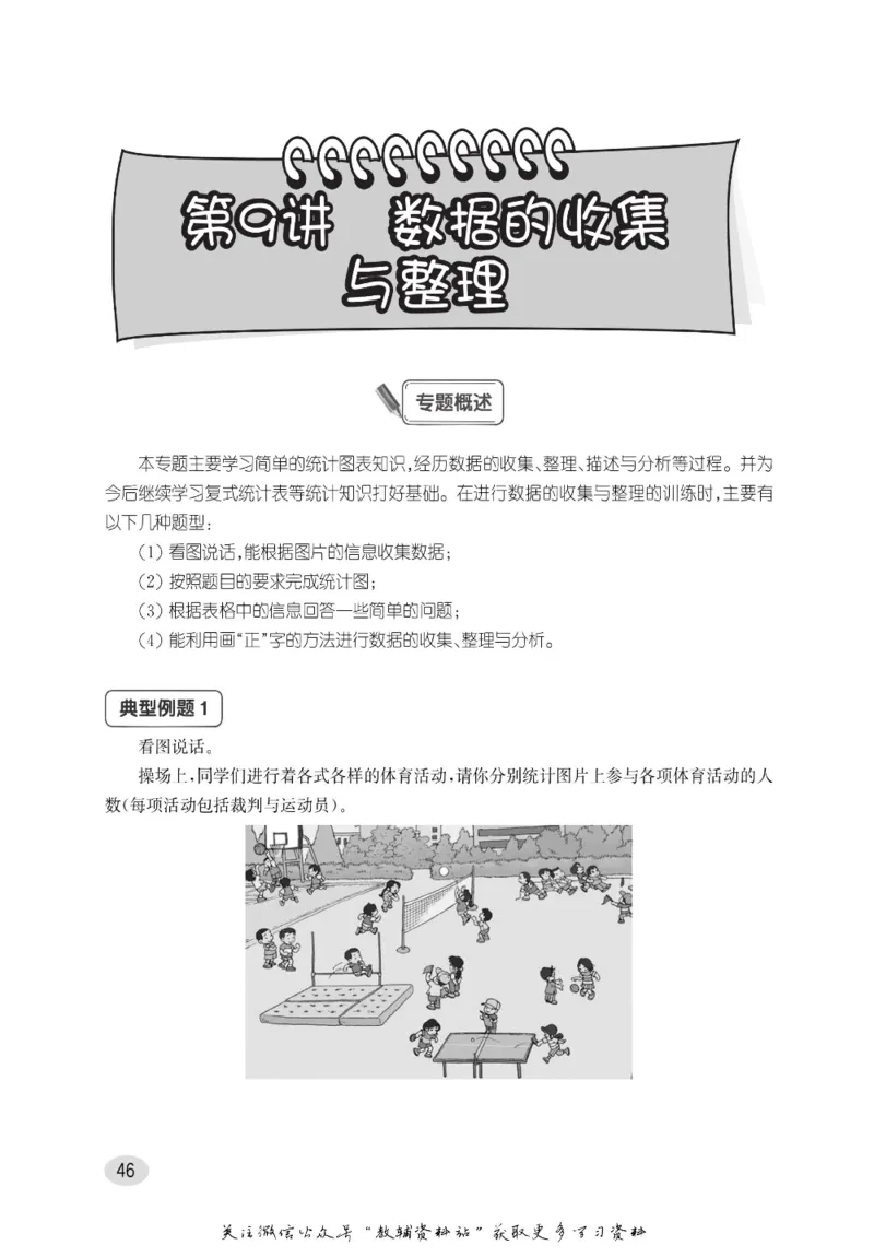 尖子生高分题库2年级_奥数专题合集_H007奥数类教辅汇总PDF_1~9年级尖子生高分题库