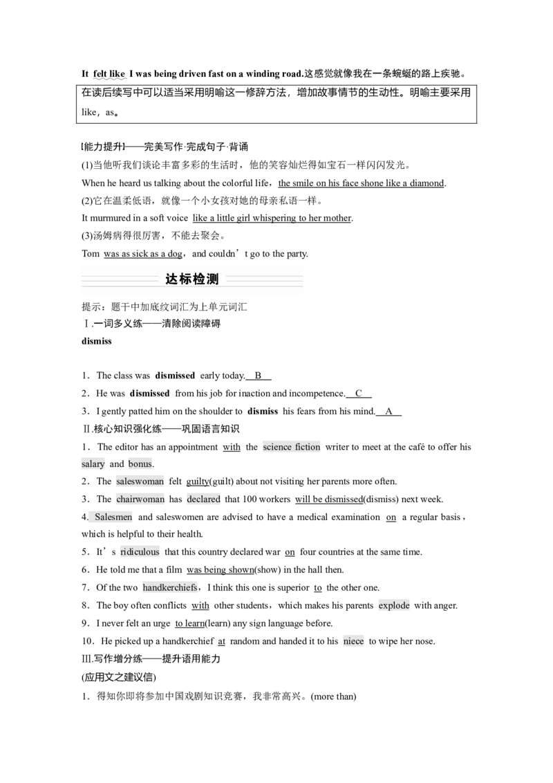 第1部分教材知识解读选择性必修第4册　Unit1　ScienceFiction_03高考英语_新高考复习资料_2022年新高考资料_2022年新高考英语一轮复习_2022年一轮复习新高考新教材