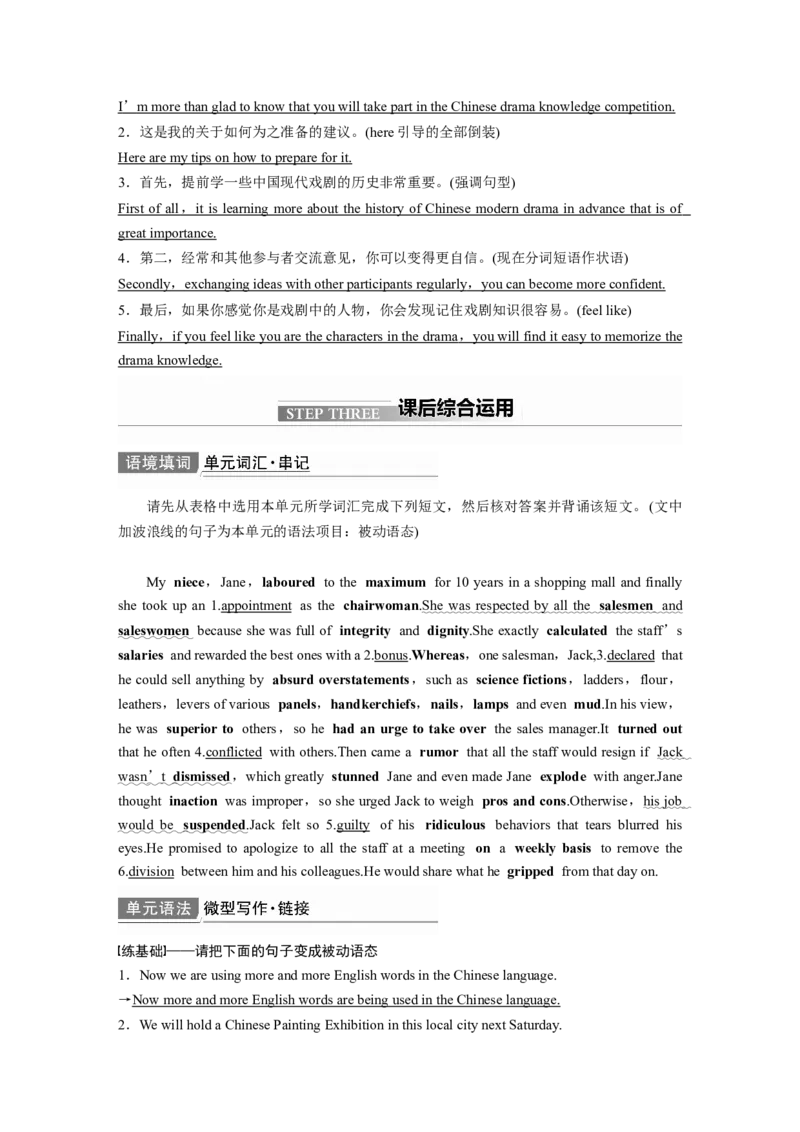 第1部分教材知识解读选择性必修第4册　Unit1　ScienceFiction_03高考英语_新高考复习资料_2022年新高考资料_2022年新高考英语一轮复习_2022年一轮复习新高考新教材