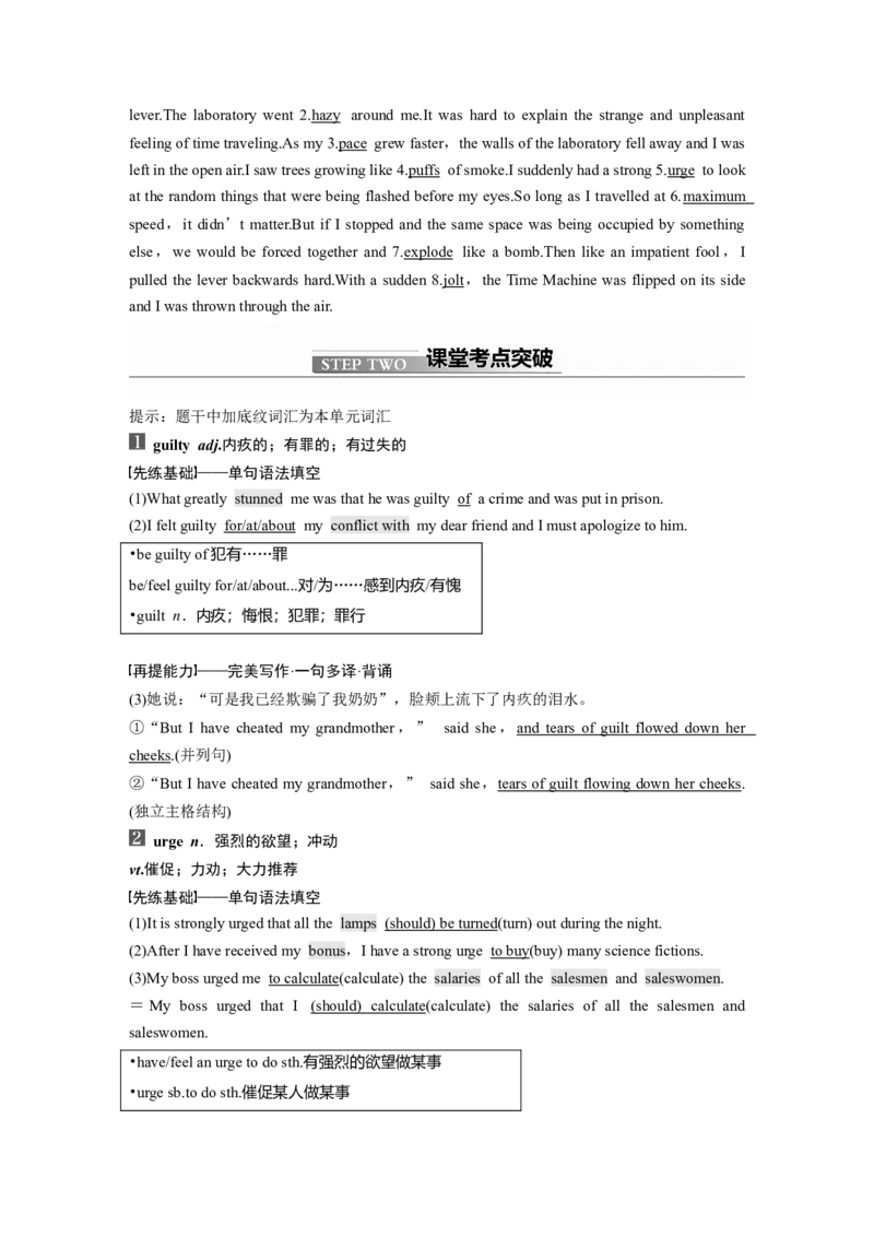 第1部分教材知识解读选择性必修第4册　Unit1　ScienceFiction_03高考英语_新高考复习资料_2022年新高考资料_2022年新高考英语一轮复习_2022年一轮复习新高考新教材