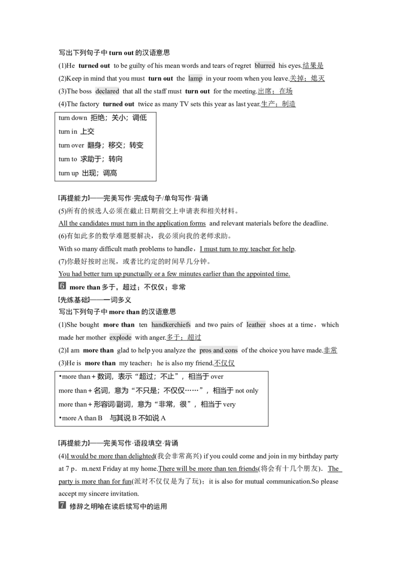 第1部分教材知识解读选择性必修第4册　Unit1　ScienceFiction_03高考英语_新高考复习资料_2022年新高考资料_2022年新高考英语一轮复习_2022年一轮复习新高考新教材