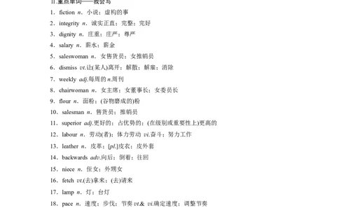 第1部分教材知识解读选择性必修第4册　Unit1　ScienceFiction_03高考英语_新高考复习资料_2022年新高考资料_2022年新高考英语一轮复习_2022年一轮复习新高考新教材