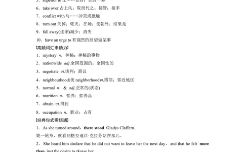 第1部分教材知识解读选择性必修第4册　Unit1　ScienceFiction_03高考英语_新高考复习资料_2022年新高考资料_2022年新高考英语一轮复习_2022年一轮复习新高考新教材