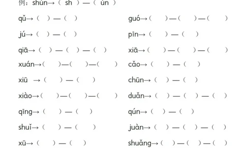 汉语拼音分类过关检测7.30_小学1-6年级常用的上册资源汇总_一年级上册资料