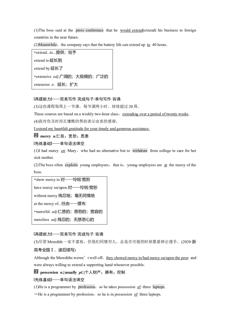 第1部分教材知识解读选择性必修第4册　Unit3　SeaExploration_03高考英语_新高考复习资料_2022年新高考资料_2022年新高考英语一轮复习_2022年一轮复习新高考新教材