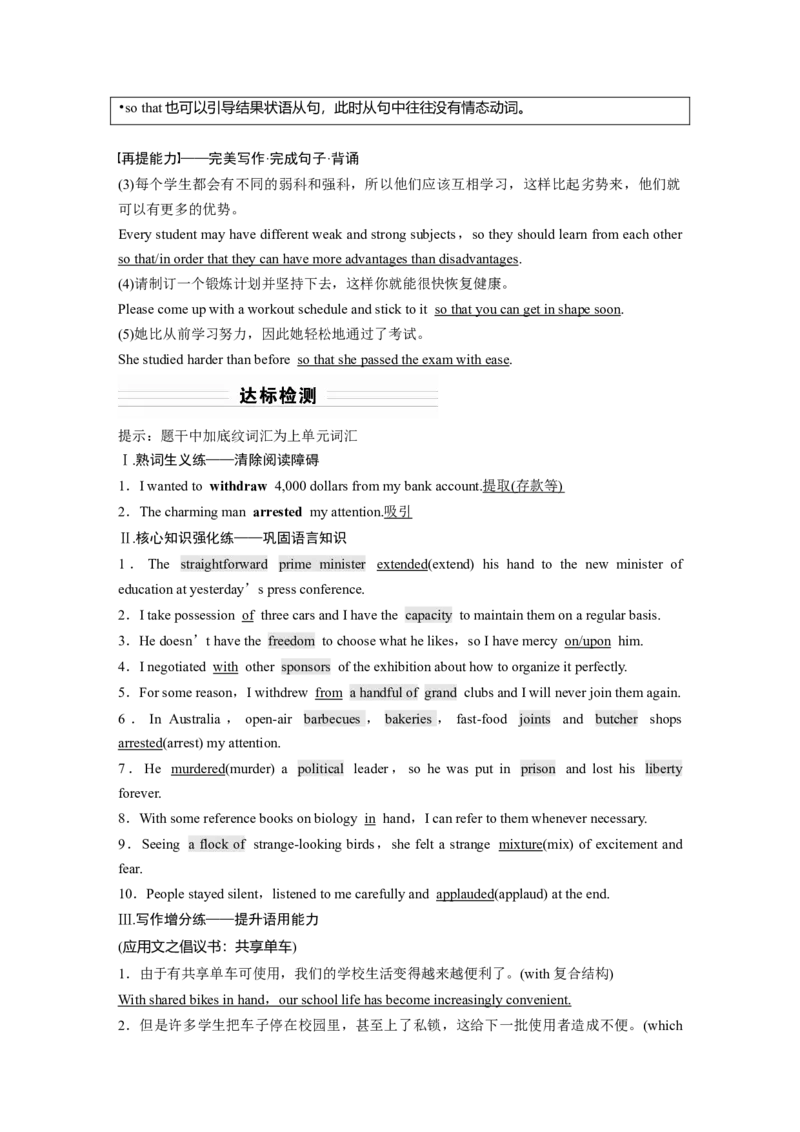第1部分教材知识解读选择性必修第4册　Unit3　SeaExploration_03高考英语_新高考复习资料_2022年新高考资料_2022年新高考英语一轮复习_2022年一轮复习新高考新教材