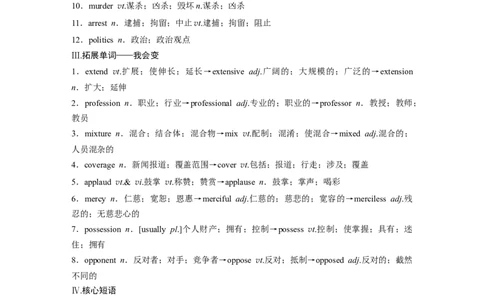 第1部分教材知识解读选择性必修第4册　Unit3　SeaExploration_03高考英语_新高考复习资料_2022年新高考资料_2022年新高考英语一轮复习_2022年一轮复习新高考新教材