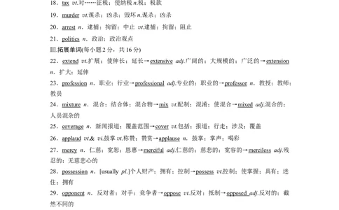 第1部分教材知识解读选择性必修第4册　Unit3　SeaExploration_03高考英语_新高考复习资料_2022年新高考资料_2022年新高考英语一轮复习_2022年一轮复习新高考新教材