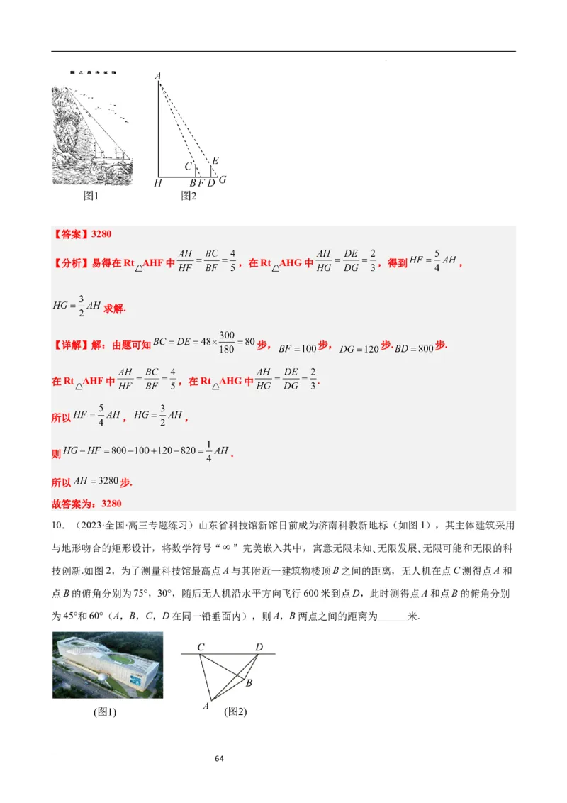 第25讲解三角形（精讲）一轮复习讲义2024年高考数学高频考点题型归纳与方法总结（新高考通用）解析版_02高考数学_新高考复习资料_2024年新高考资料_一轮复习资料