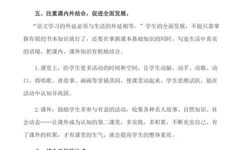 语文上册-3年级教学总结_25秋1-6年级语文上册课件教案_25秋统编版语文一年级上册_统编版语文一年级上册教学资源包（25秋七彩课堂）_教师工作包_10教学计划+总结_教学总结_语文-教学总结