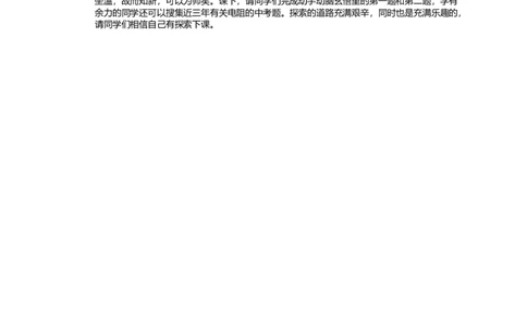 电阻_初中物理教资面试_03初中物理逐字稿_1初中物理逐字稿（260篇）_1初中物理试讲稿250篇重点_看pdf版本人教版初中物理试讲稿（pdf版本的公式不会乱）