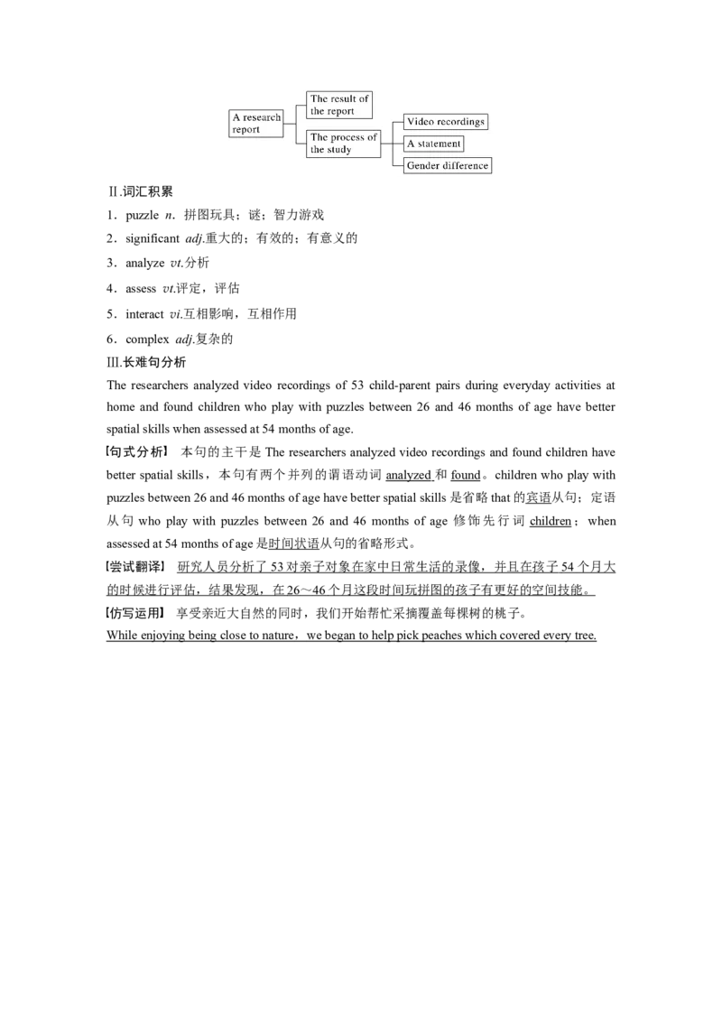 第1部分课时精炼选择性必修第一册　热点话题　精深阅读(四)_03高考英语_新高考复习资料_2022年新高考资料_2022年新高考英语一轮复习_2022年一轮复习新高考新教材_配套同步课时精练
