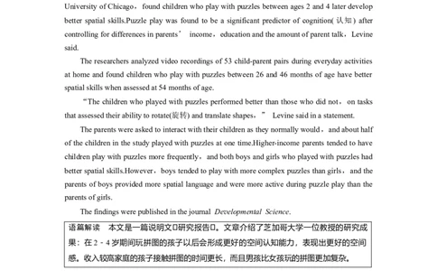 第1部分课时精炼选择性必修第一册　热点话题　精深阅读(四)_03高考英语_新高考复习资料_2022年新高考资料_2022年新高考英语一轮复习_2022年一轮复习新高考新教材_配套同步课时精练