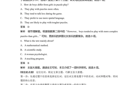 第1部分课时精炼选择性必修第一册　热点话题　精深阅读(四)_03高考英语_新高考复习资料_2022年新高考资料_2022年新高考英语一轮复习_2022年一轮复习新高考新教材_配套同步课时精练