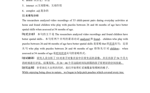 第1部分课时精炼选择性必修第一册　热点话题　精深阅读(四)_03高考英语_新高考复习资料_2022年新高考资料_2022年新高考英语一轮复习_2022年一轮复习新高考新教材_配套同步课时精练