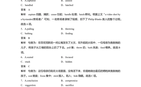 第1部分课时精炼选择性必修第二册　Unit1ScienceandScientists_03高考英语_新高考复习资料_2022年新高考资料_2022年新高考英语一轮复习_2022年一轮复习新高考新教材_配套同步课时精练