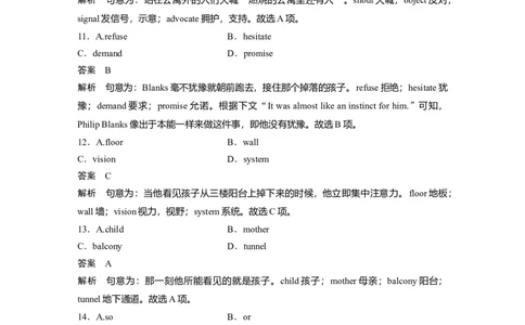 第1部分课时精炼选择性必修第二册　Unit1ScienceandScientists_03高考英语_新高考复习资料_2022年新高考资料_2022年新高考英语一轮复习_2022年一轮复习新高考新教材_配套同步课时精练