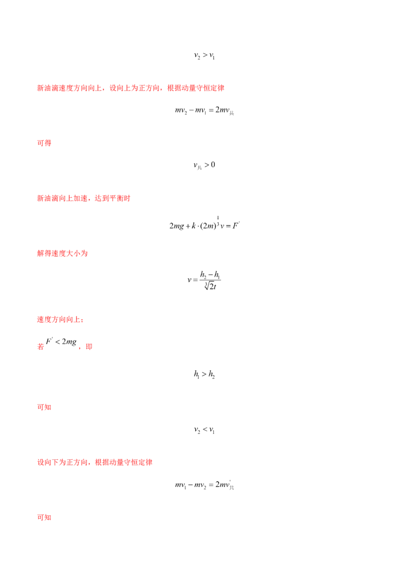 专题09静电场-2022年高考真题和模拟题物理分专题训练（教师版含解析）_04高考物理_2024年新高考资料_1.2024一轮复习_赠2022年高考物理真题与模拟题分类训练