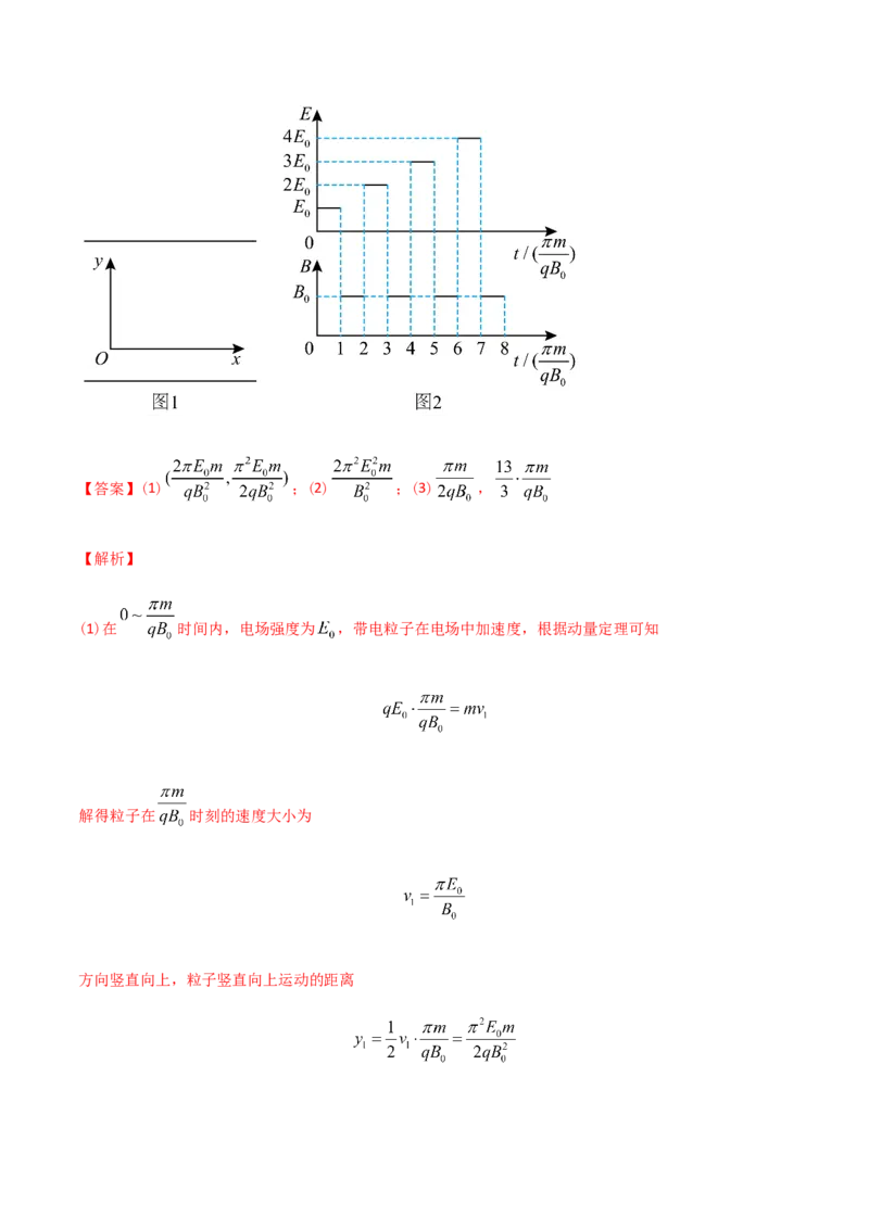 专题09静电场-2022年高考真题和模拟题物理分专题训练（教师版含解析）_04高考物理_2024年新高考资料_1.2024一轮复习_赠2022年高考物理真题与模拟题分类训练