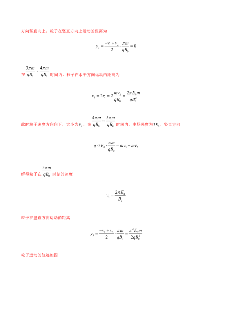 专题09静电场-2022年高考真题和模拟题物理分专题训练（教师版含解析）_04高考物理_2024年新高考资料_1.2024一轮复习_赠2022年高考物理真题与模拟题分类训练