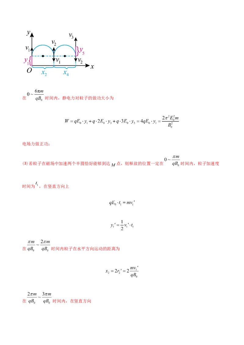 专题09静电场-2022年高考真题和模拟题物理分专题训练（教师版含解析）_04高考物理_2024年新高考资料_1.2024一轮复习_赠2022年高考物理真题与模拟题分类训练