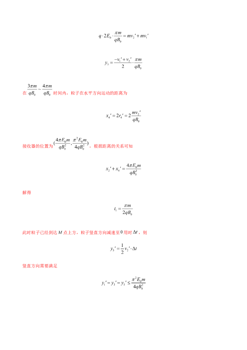 专题09静电场-2022年高考真题和模拟题物理分专题训练（教师版含解析）_04高考物理_2024年新高考资料_1.2024一轮复习_赠2022年高考物理真题与模拟题分类训练