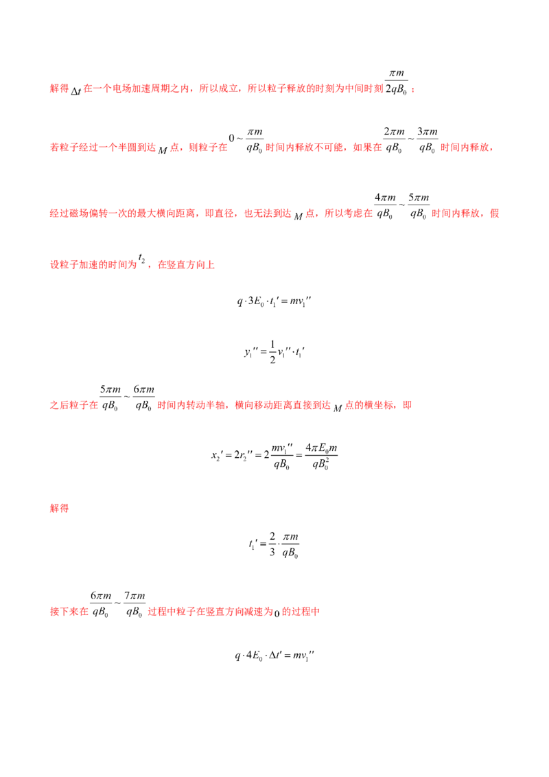 专题09静电场-2022年高考真题和模拟题物理分专题训练（教师版含解析）_04高考物理_2024年新高考资料_1.2024一轮复习_赠2022年高考物理真题与模拟题分类训练