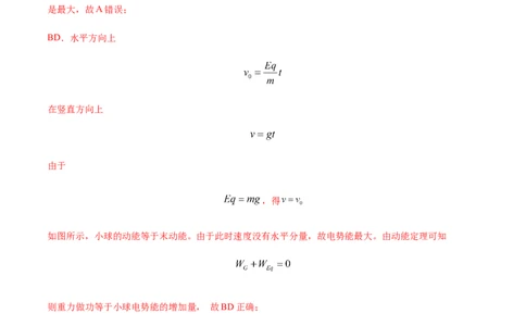 专题09静电场-2022年高考真题和模拟题物理分专题训练（教师版含解析）_04高考物理_2024年新高考资料_1.2024一轮复习_赠2022年高考物理真题与模拟题分类训练