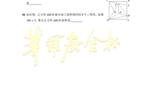 第十八届华罗庚金杯初赛试题C（小学高年级组）_奥数专题合集_H003小学奥数培训班课程+习题_华罗庚_小高