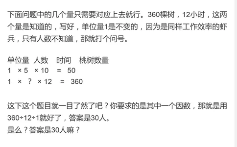第7堂课：正向思考_解应用题：蟹校长的入学测试_奥数专题合集_H005摆脱题海奥数班24堂颠覆传统的数学课高效提升成绩mp4+pdf_第07堂课