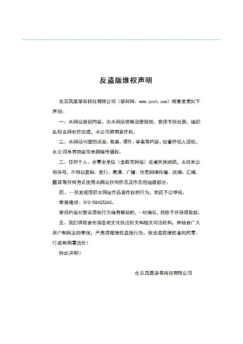 专题04曲线运动-备战2019年高考物理之纠错笔记系列（解析版）_04高考物理_新高考复习资料_2022年新高考复习资料_高考物理2022年一轮复习各版本_赠19年高考物理纠错笔记_980