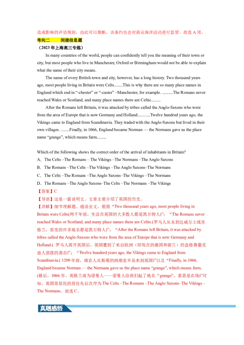 第15讲阅读理解细节理解题（讲义）-2024年高考英语一轮复习讲练测（新教材新高考）_03高考英语_新高考复习资料_2024年新高考资料_一轮复习资料_第二部分阅读理解