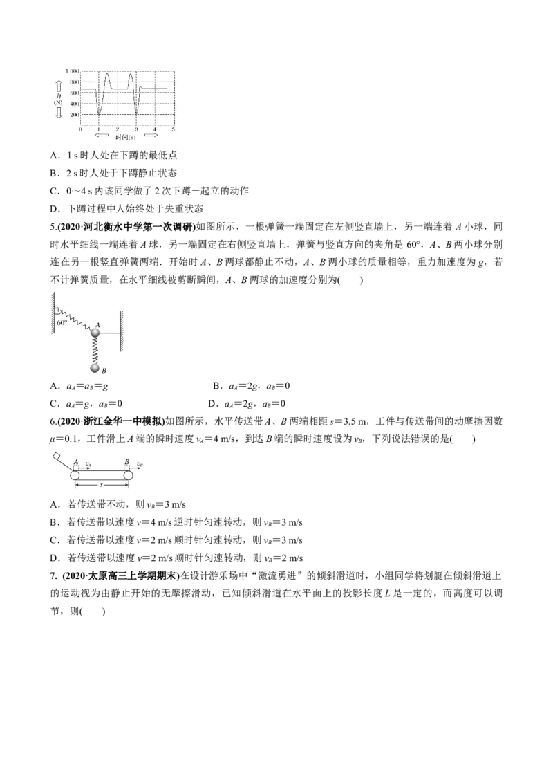 专题03质量检测卷（原卷版）_04高考物理_新高考复习资料_2022年新高考复习资料_2022年高考物理一轮复习讲练测（新教材新高考）