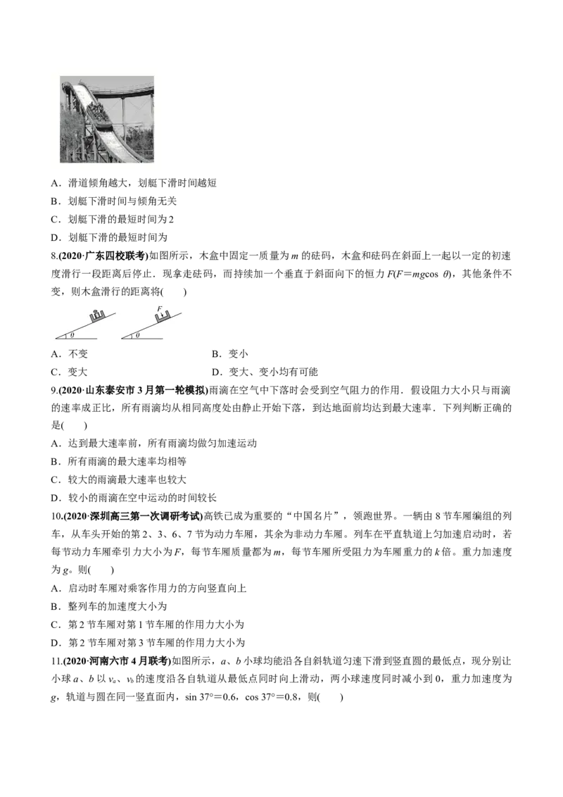 专题03质量检测卷（原卷版）_04高考物理_新高考复习资料_2022年新高考复习资料_2022年高考物理一轮复习讲练测（新教材新高考）