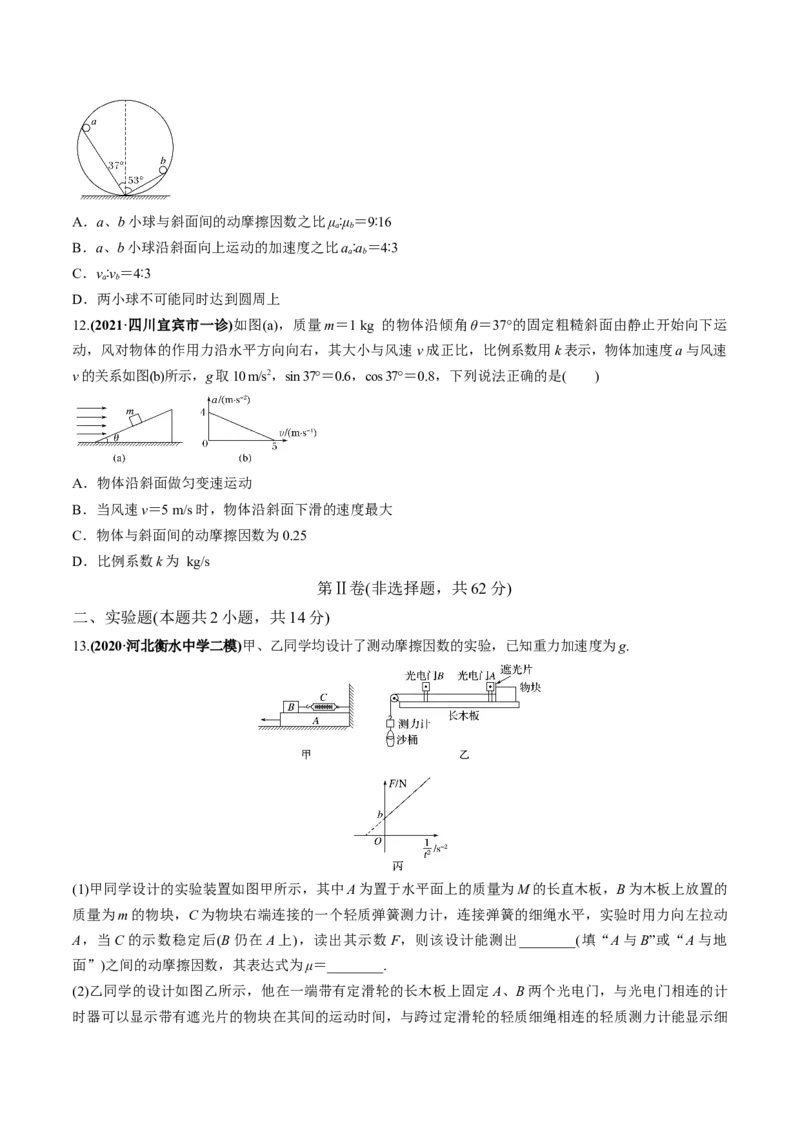 专题03质量检测卷（原卷版）_04高考物理_新高考复习资料_2022年新高考复习资料_2022年高考物理一轮复习讲练测（新教材新高考）