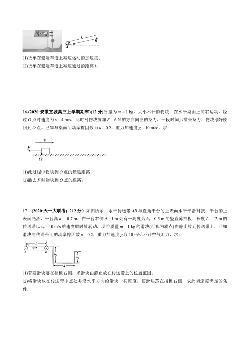 专题03质量检测卷（原卷版）_04高考物理_新高考复习资料_2022年新高考复习资料_2022年高考物理一轮复习讲练测（新教材新高考）