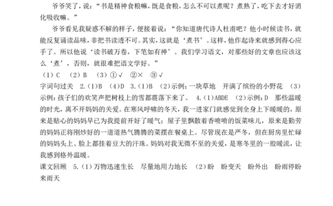 第五单元通关_25秋1-6年级语文上册课件教案_25秋统编版语文六年级上册_统编版语文六年级上册教学资源包（25秋状元大课堂）_4-《状元大课堂》六年级语文上册_六年级语文上册_作业课件
