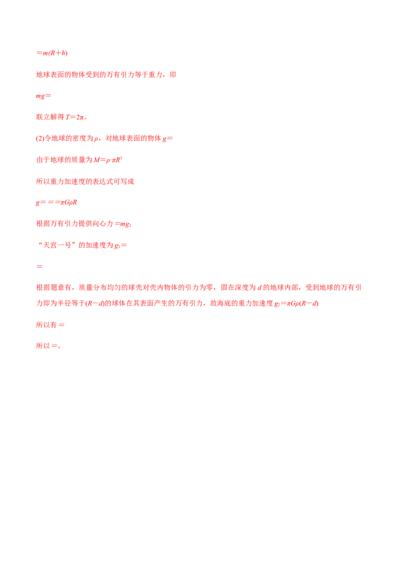 专题05质量检测卷（解析版）_04高考物理_新高考复习资料_2022年新高考复习资料_2022年高考物理一轮复习讲练测（新教材新高考）