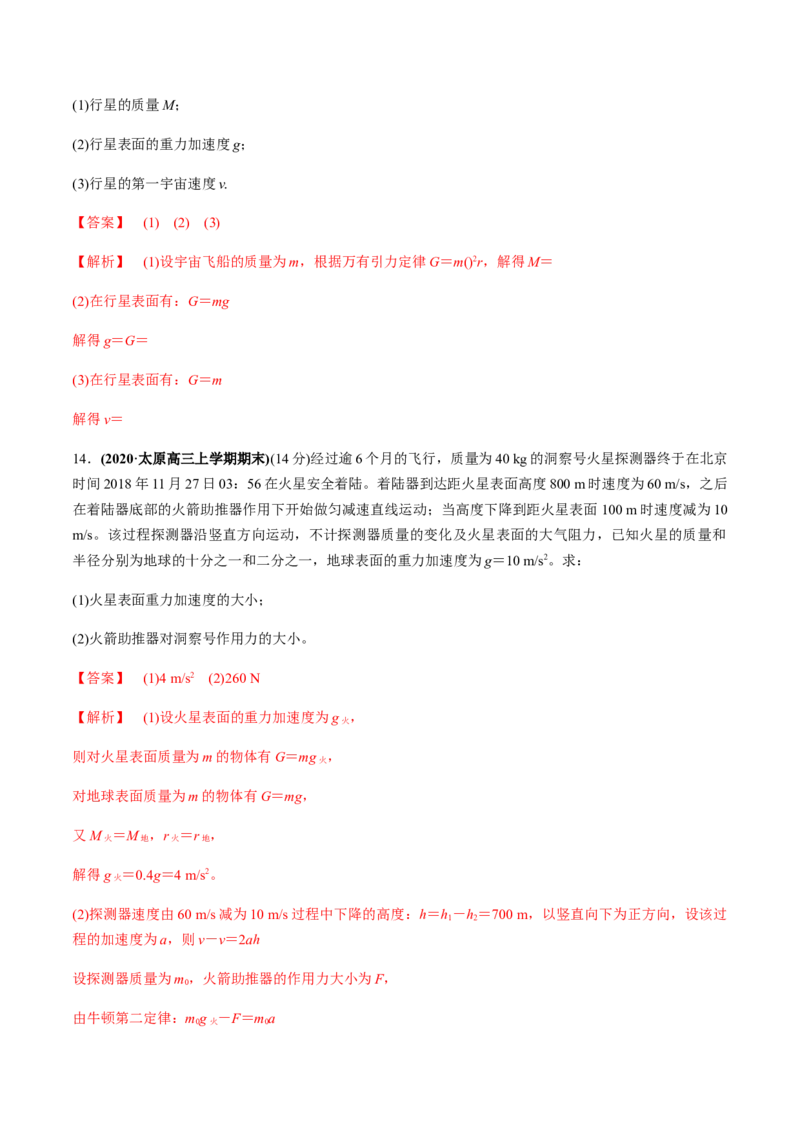 专题05质量检测卷（解析版）_04高考物理_新高考复习资料_2022年新高考复习资料_2022年高考物理一轮复习讲练测（新教材新高考）