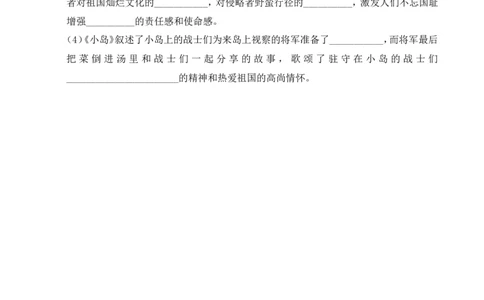 第四单元通关_25秋1-6年级语文上册课件教案_25秋统编版语文五年级上册_统编版语文五年级上册教学资源包（25秋状元大课堂）_4-《状元大课堂》五年级语文上册_五年级语文上册_作业课件