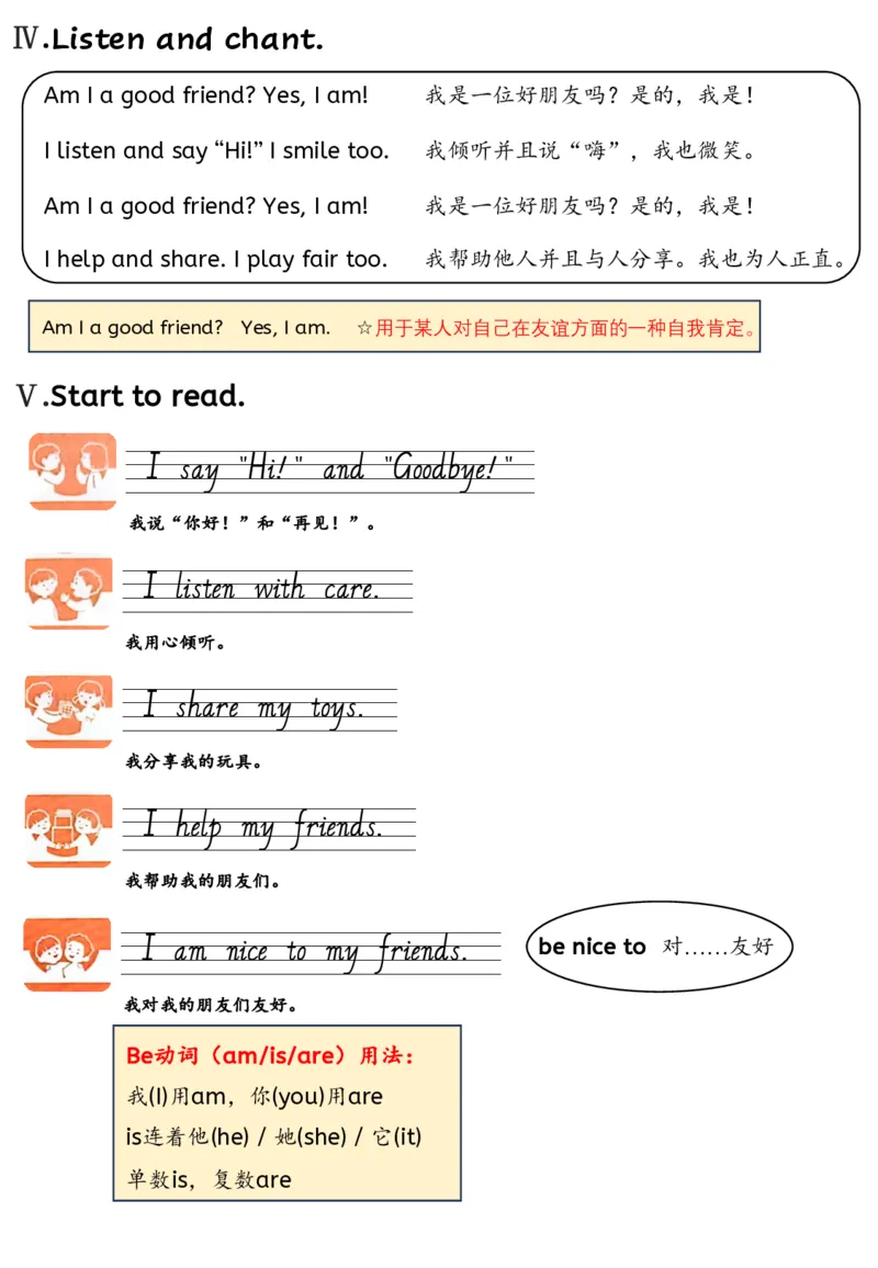 新三上英语人教pep知识点总结(1)(1)(1)_小学1-6年级常用的上册资源汇总_三年级上册资料(1)