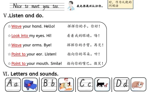 新三上英语人教pep知识点总结(1)(1)(1)_小学1-6年级常用的上册资源汇总_三年级上册资料(1)