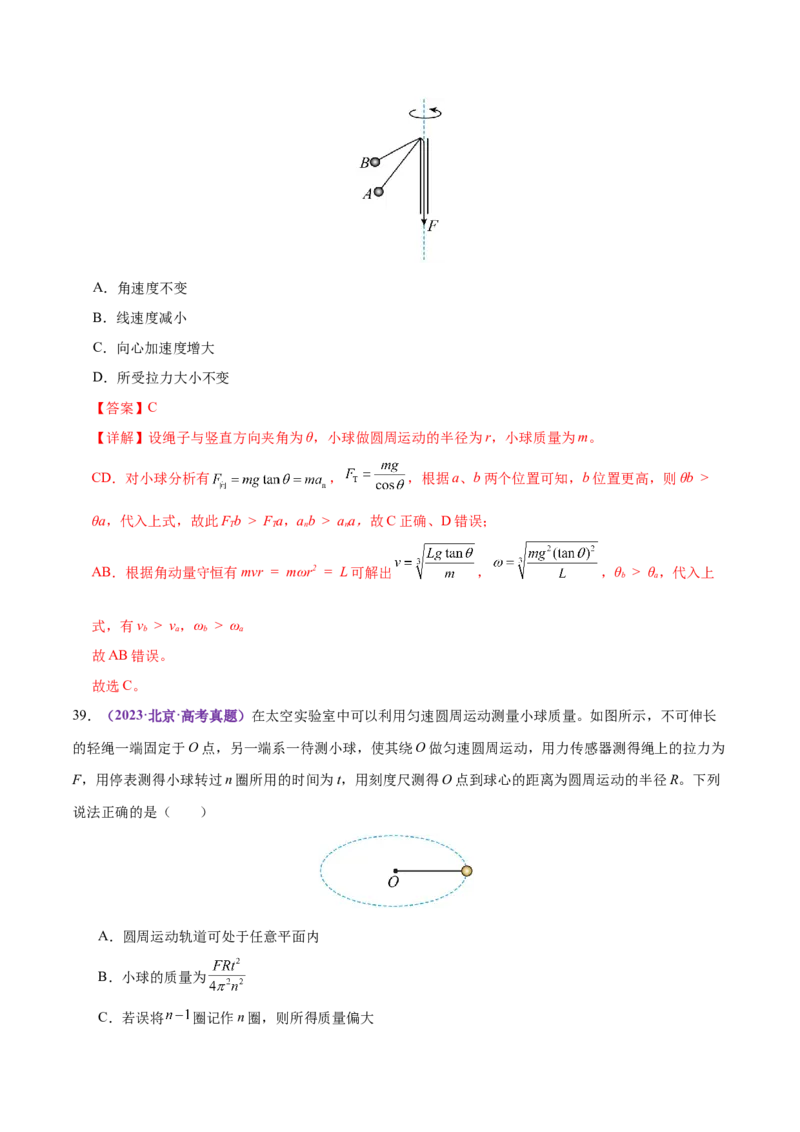 专题03力与曲线运动（练习）（解析版）_04高考物理_2025年新高考资料_二轮复习_上好课2025年高考物理二轮复习讲练测（新高考通用）3381829